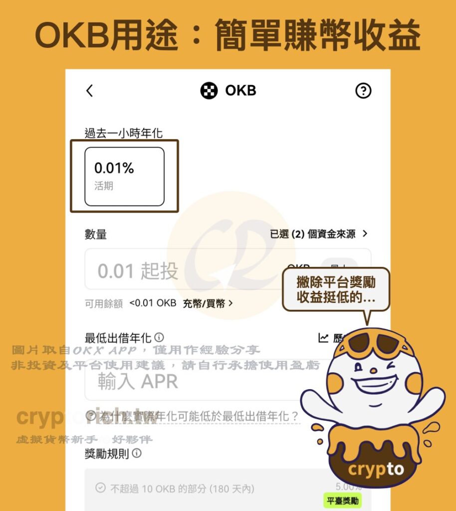 Okb9 Example OKB 是什麼?怎麼買?一文搞懂 OKB 4 大用途與代幣經濟模型 - 加密富哥