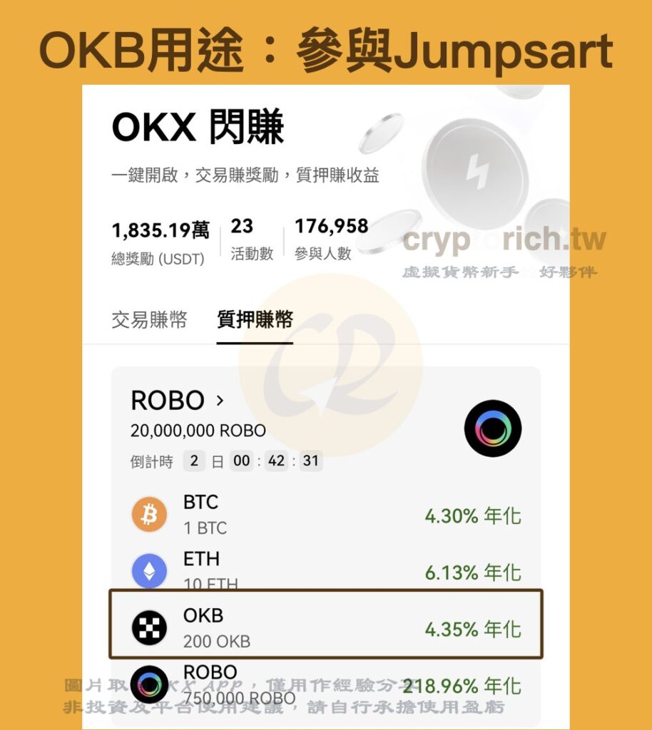 Okb9 Example OKB 是什麼?怎麼買?一文搞懂 OKB 4 大用途與代幣經濟模型 - 加密富哥